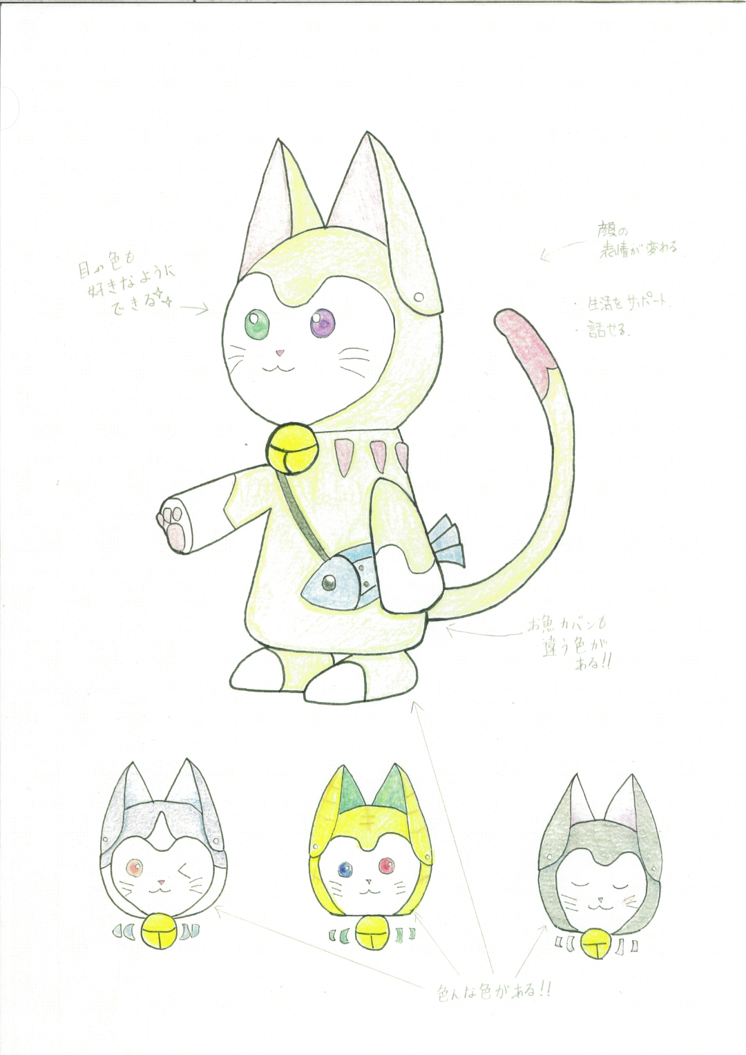 日本のα世代が描いたAIロボット(1) - 猫型AIロボット